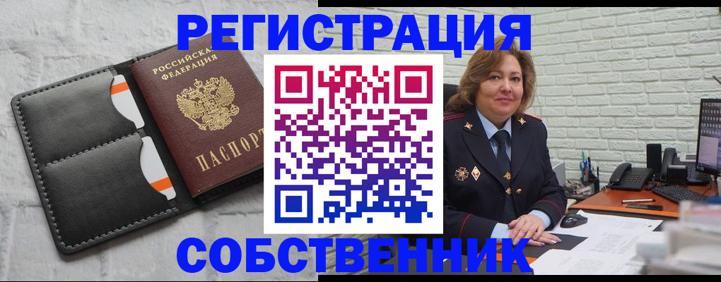 прописка для школы в Новочеркасске