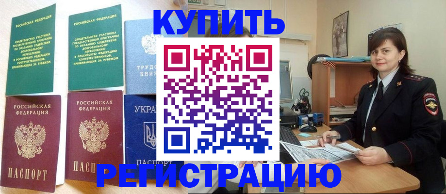 регистрация для школы в Новочеркасске