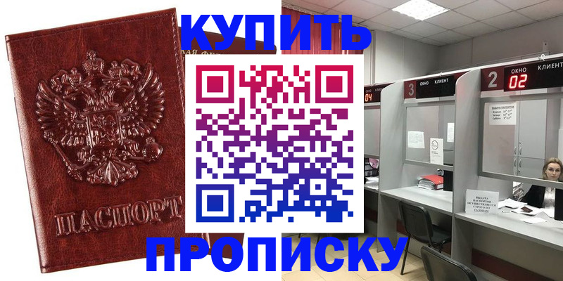 регистрация для дет. сада в Новочеркасске